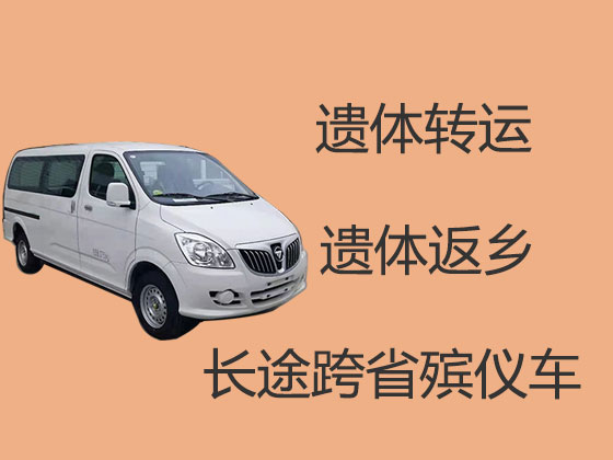 芜湖殡葬车殡仪车出租